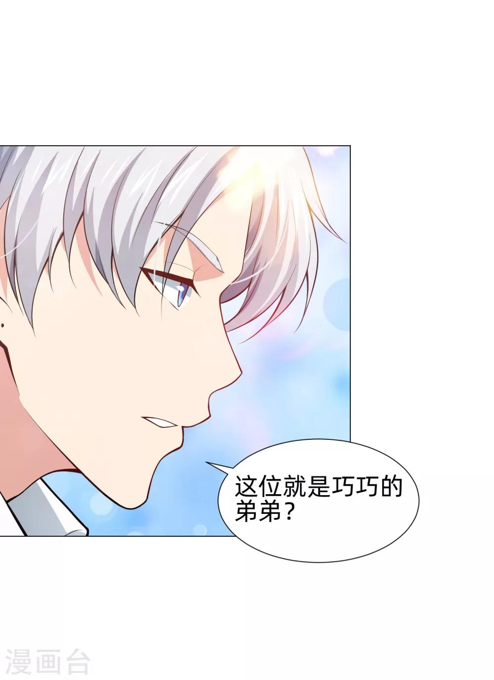 第140话 病娇的弟弟们-第145话