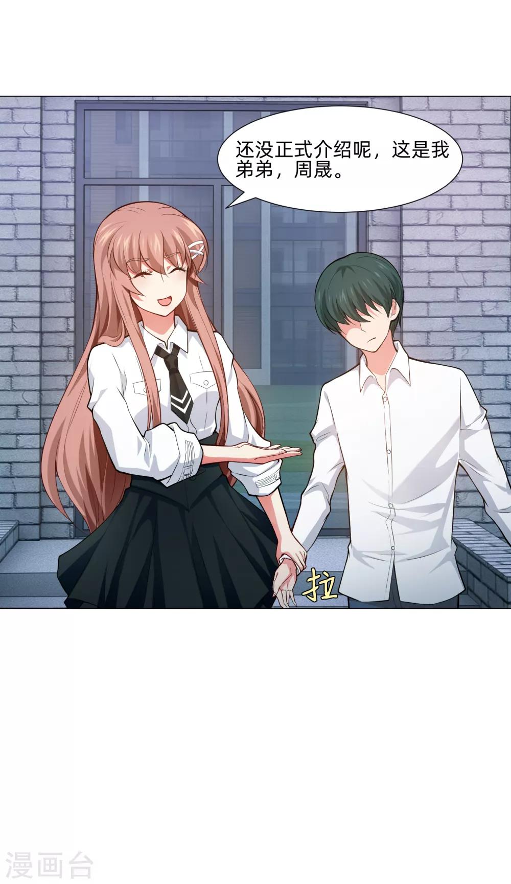 第140话 病娇的弟弟们-第145话