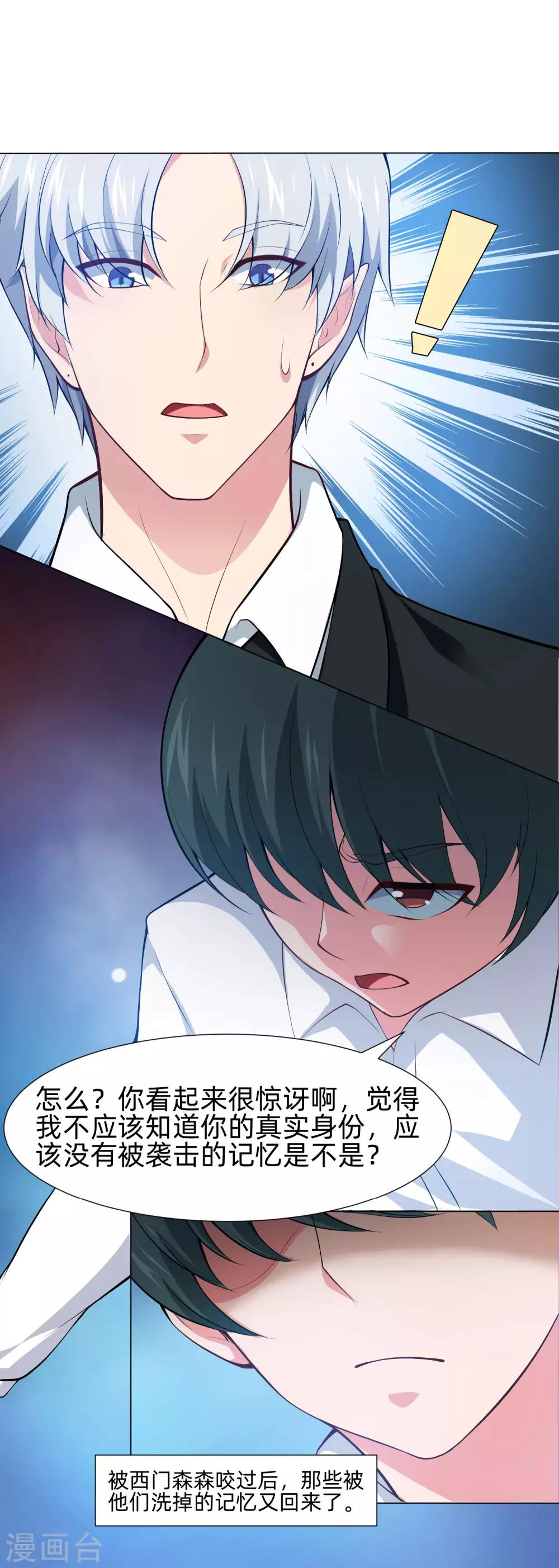 第140话 病娇的弟弟们-第145话