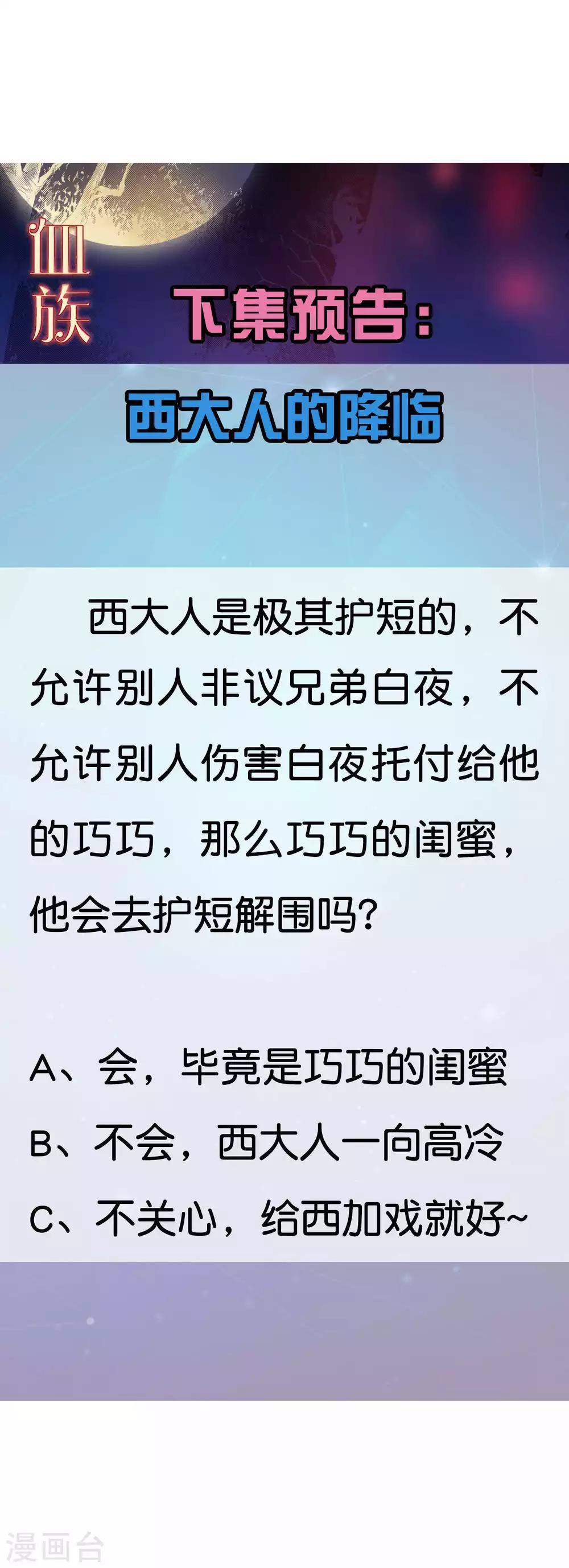 第142话 空降的西大人-第147话