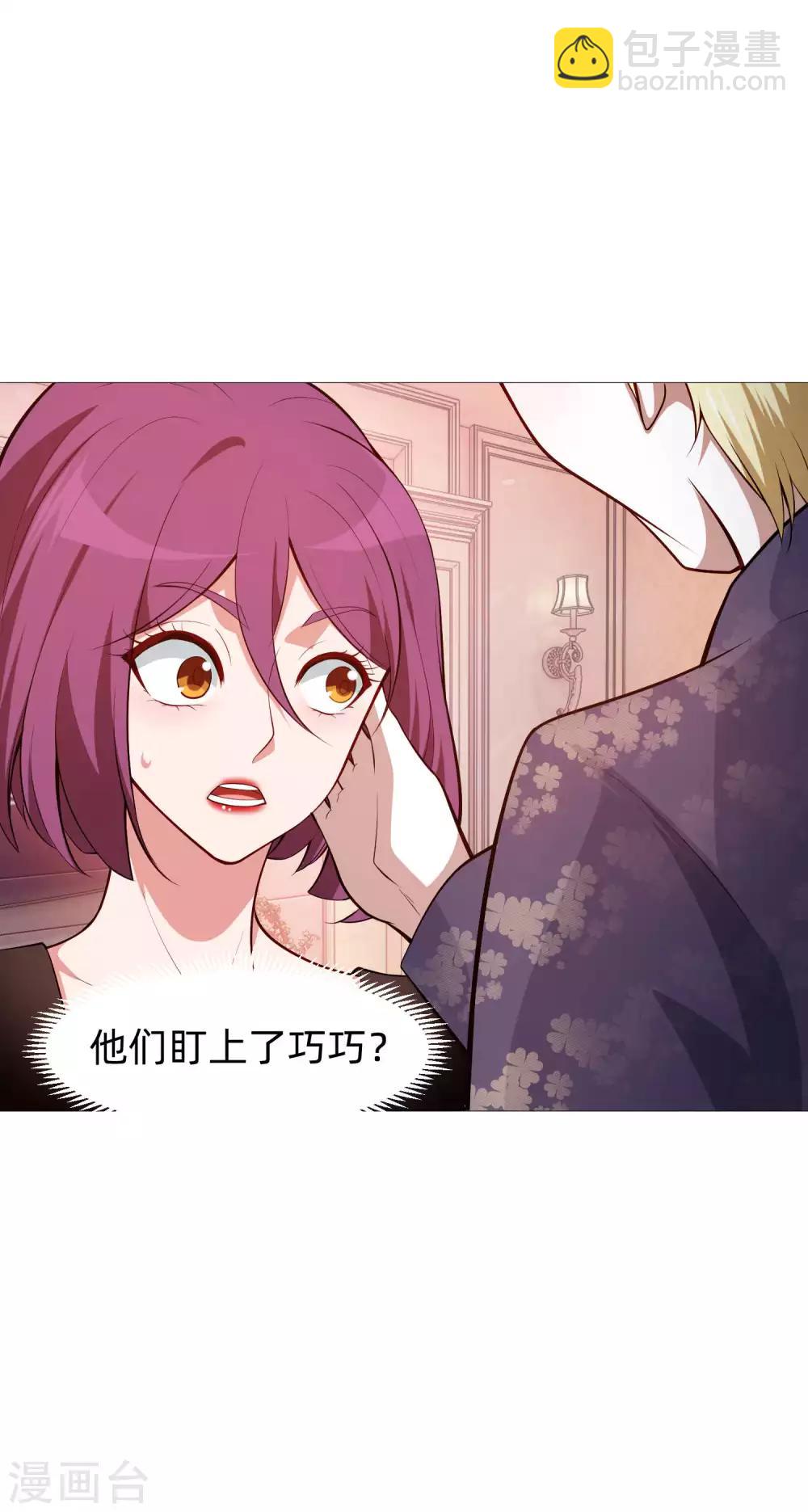 第142话 空降的西大人-第147话