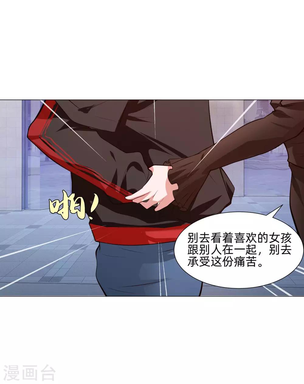 明星是血族 - 第143話 喜歡的女孩的求婚儀式 - 5