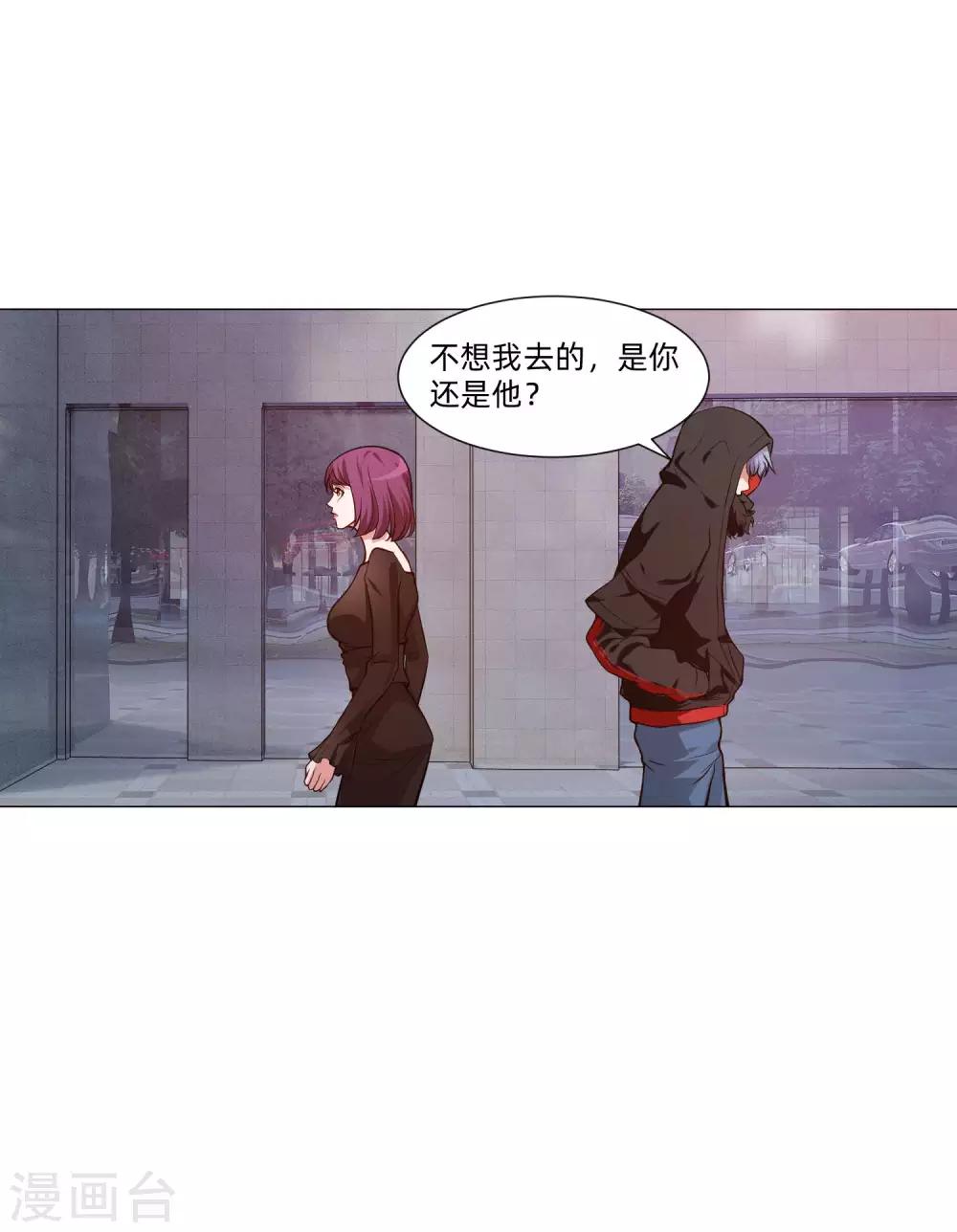 明星是血族 - 第143話 喜歡的女孩的求婚儀式 - 2