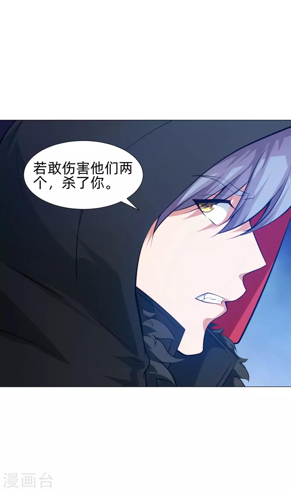 明星是血族 - 第143話 喜歡的女孩的求婚儀式 - 4