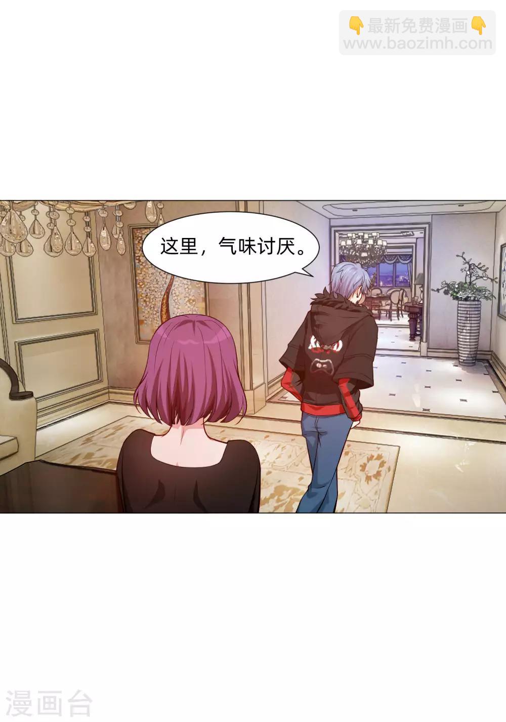 明星是血族 - 第143話 喜歡的女孩的求婚儀式 - 6