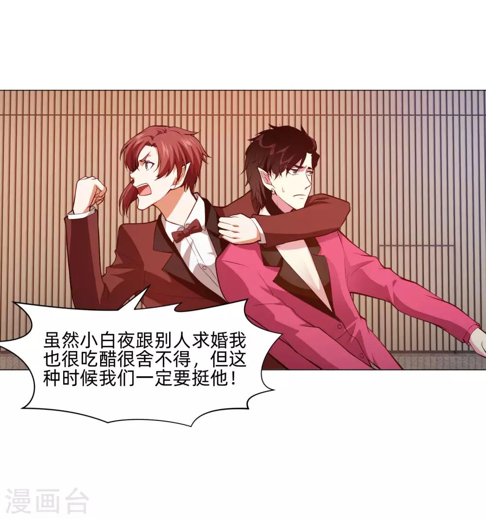 第144话 明星般闪耀的巧巧-第149话