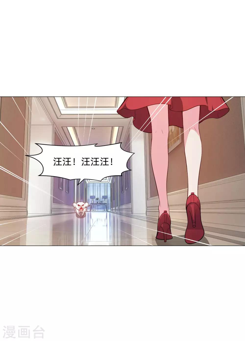 明星是血族 - 第145話 禁忌的婚約 - 6