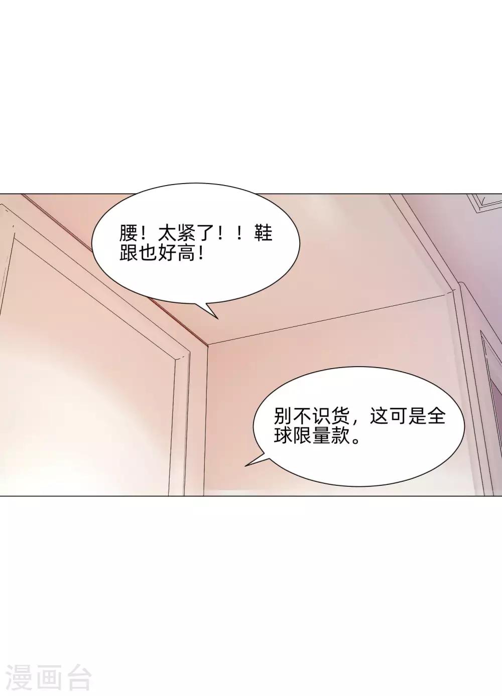 明星是血族 - 第145话 禁忌的婚约 - 2