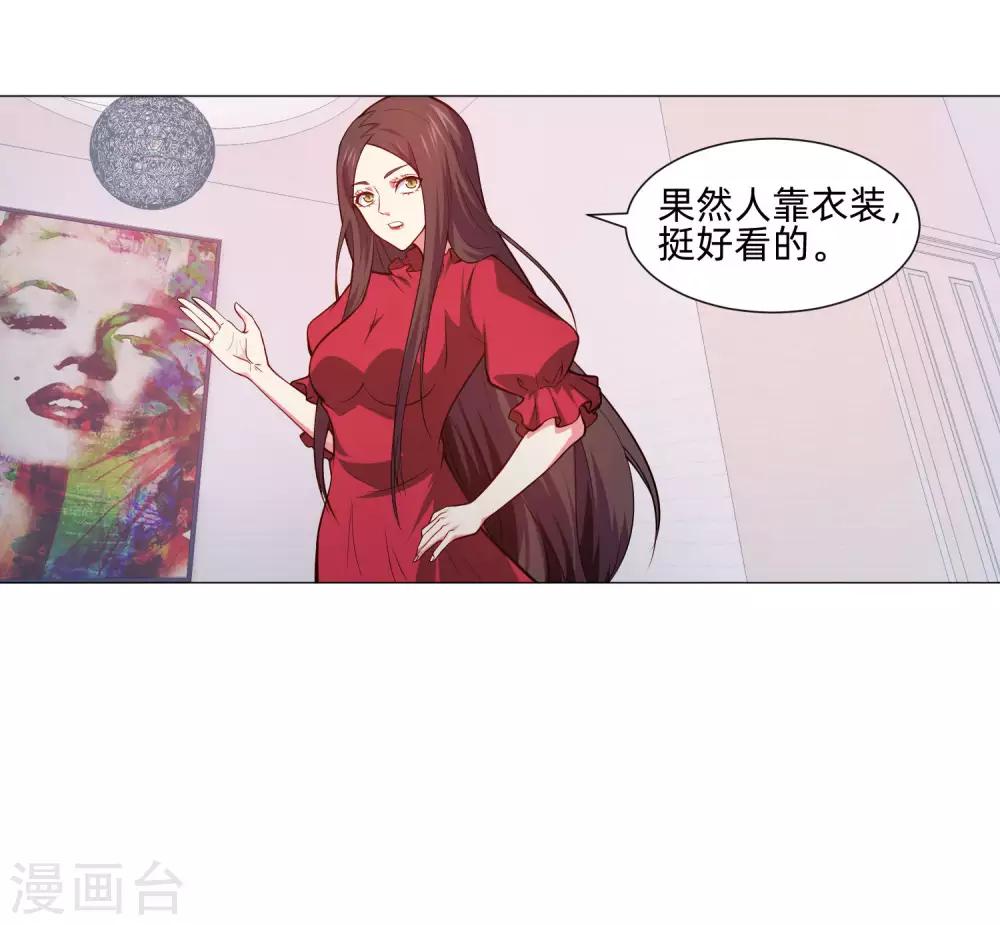 明星是血族 - 第145话 禁忌的婚约 - 4