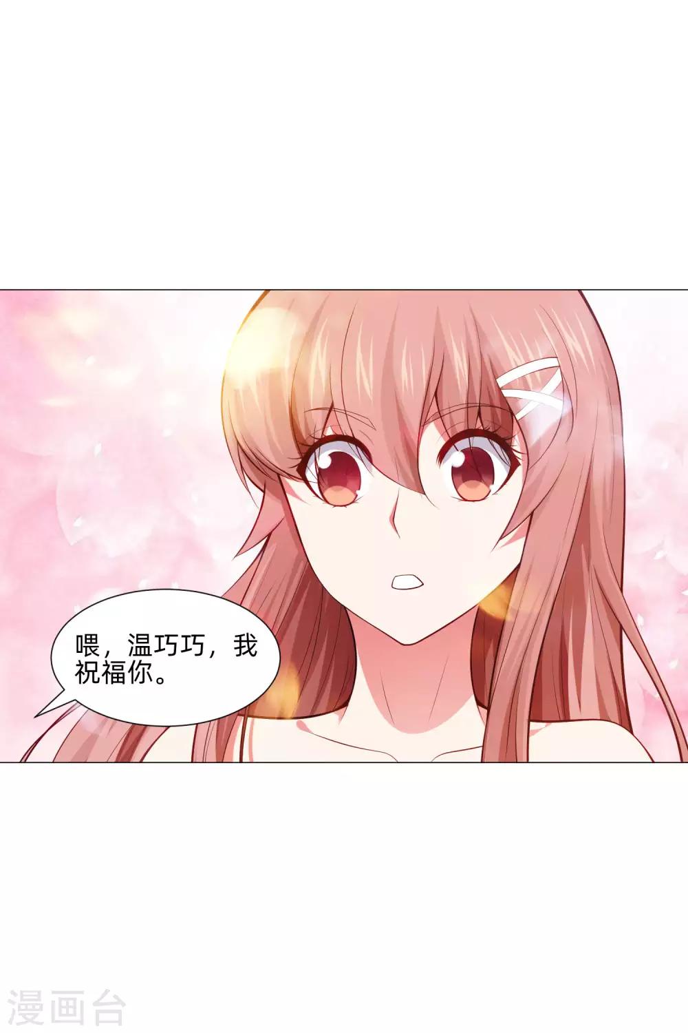 明星是血族 - 第145话 禁忌的婚约 - 5