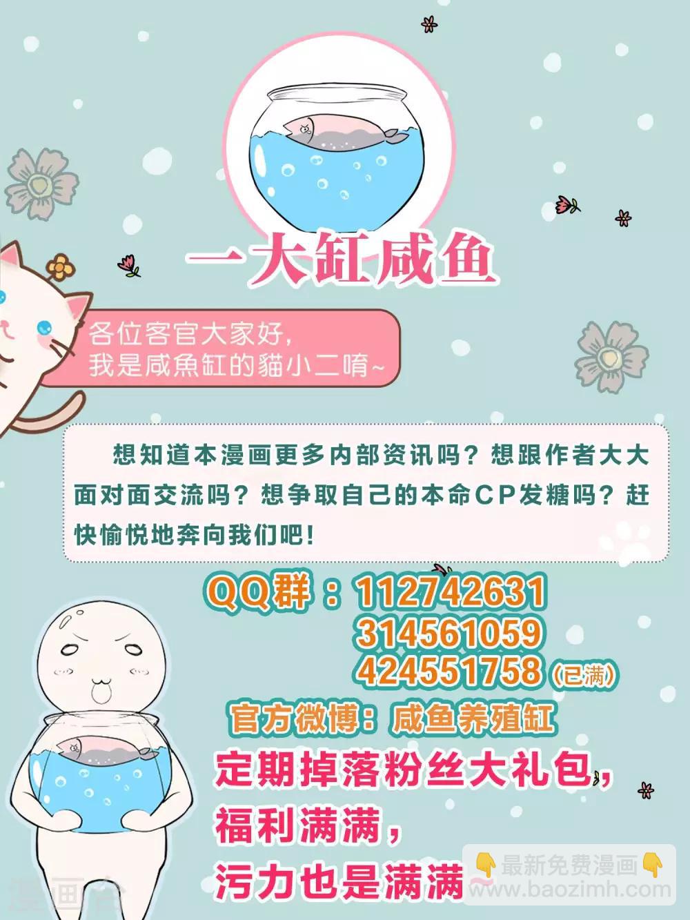 明星是血族 - 第145话 禁忌的婚约 - 5