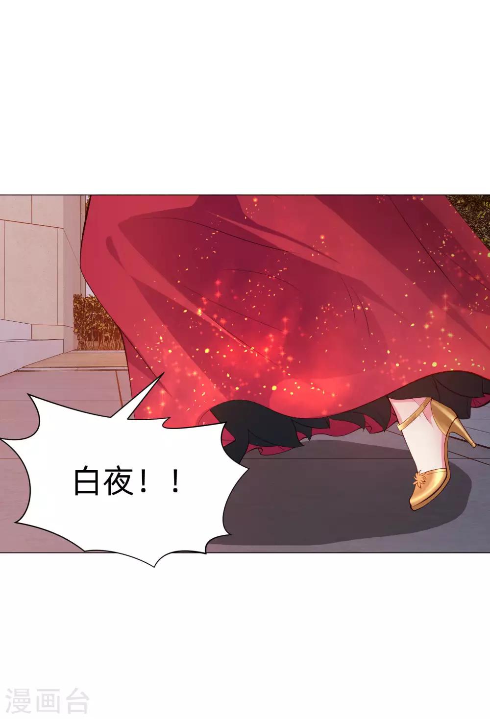 明星是血族 - 第145话 禁忌的婚约 - 5