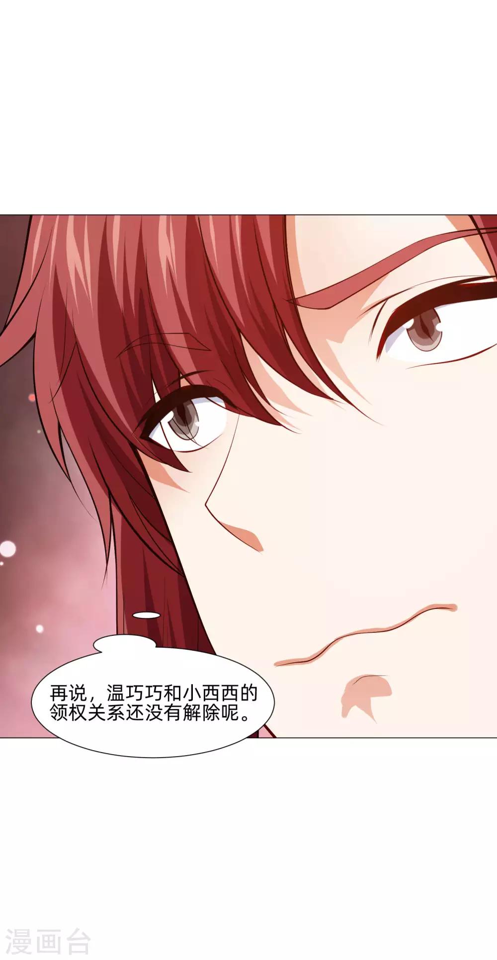 第146话 神秘现身的帅小哥-第151话