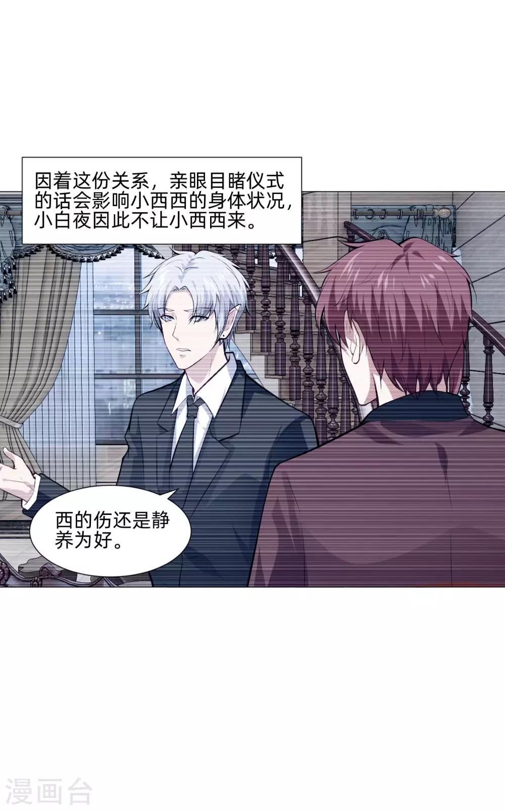 第146话 神秘现身的帅小哥-第151话