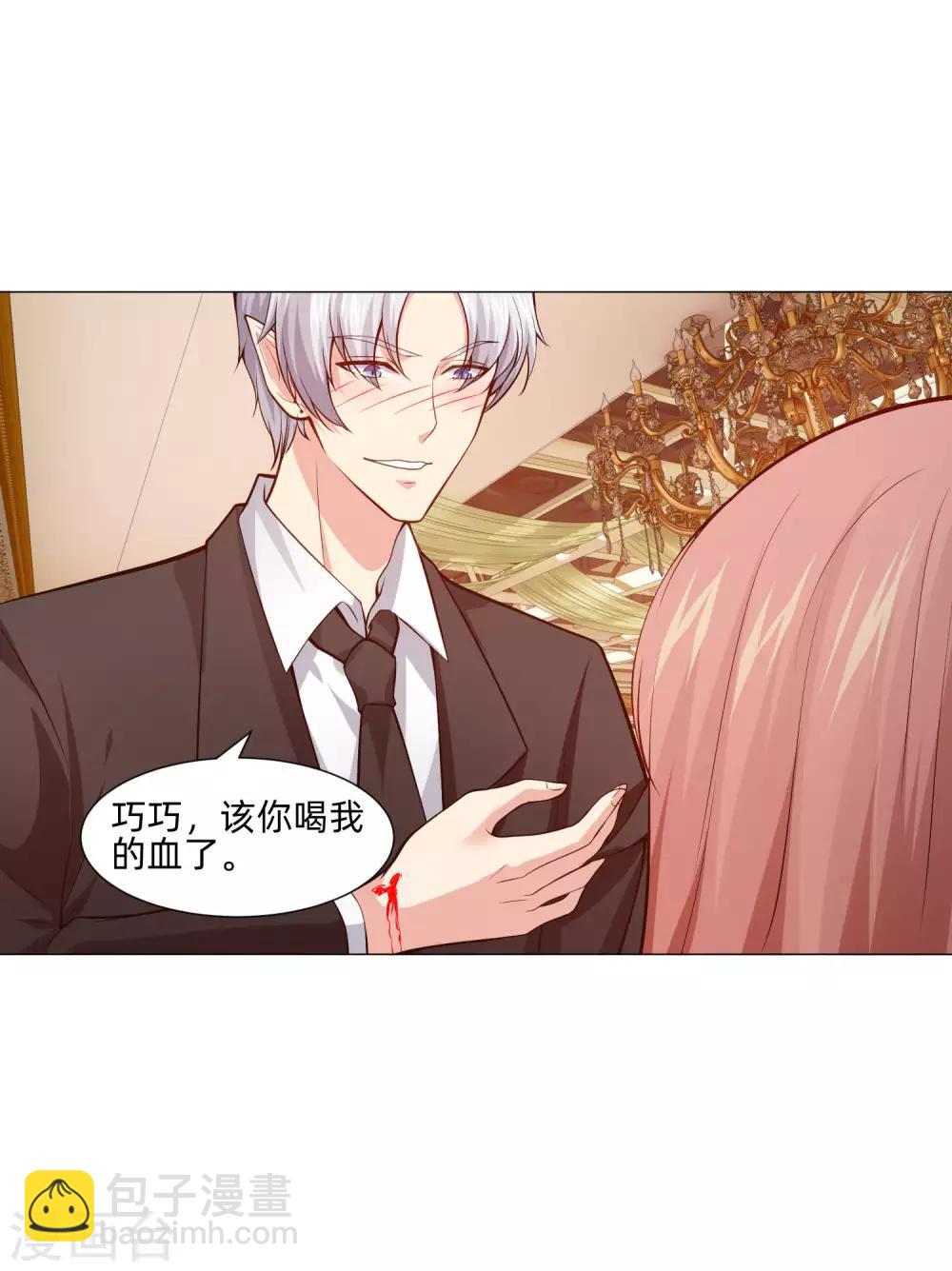 明星是血族 - 第147話 未婚妻的“嫁妝” - 7