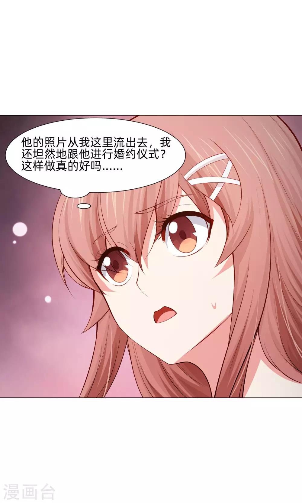 第148话 落单的未婚妻-第153话