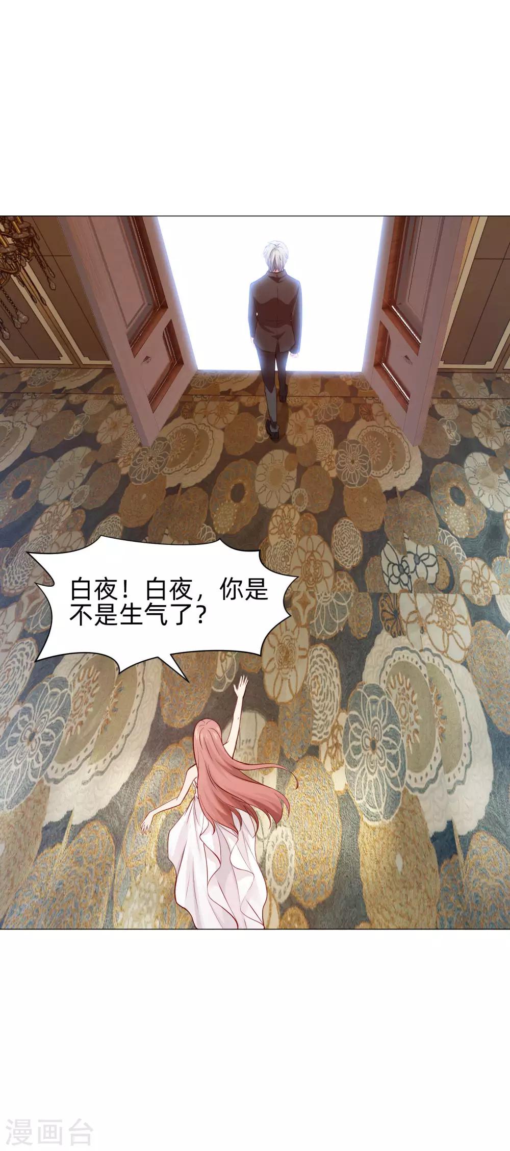 第148话 落单的未婚妻-第153话