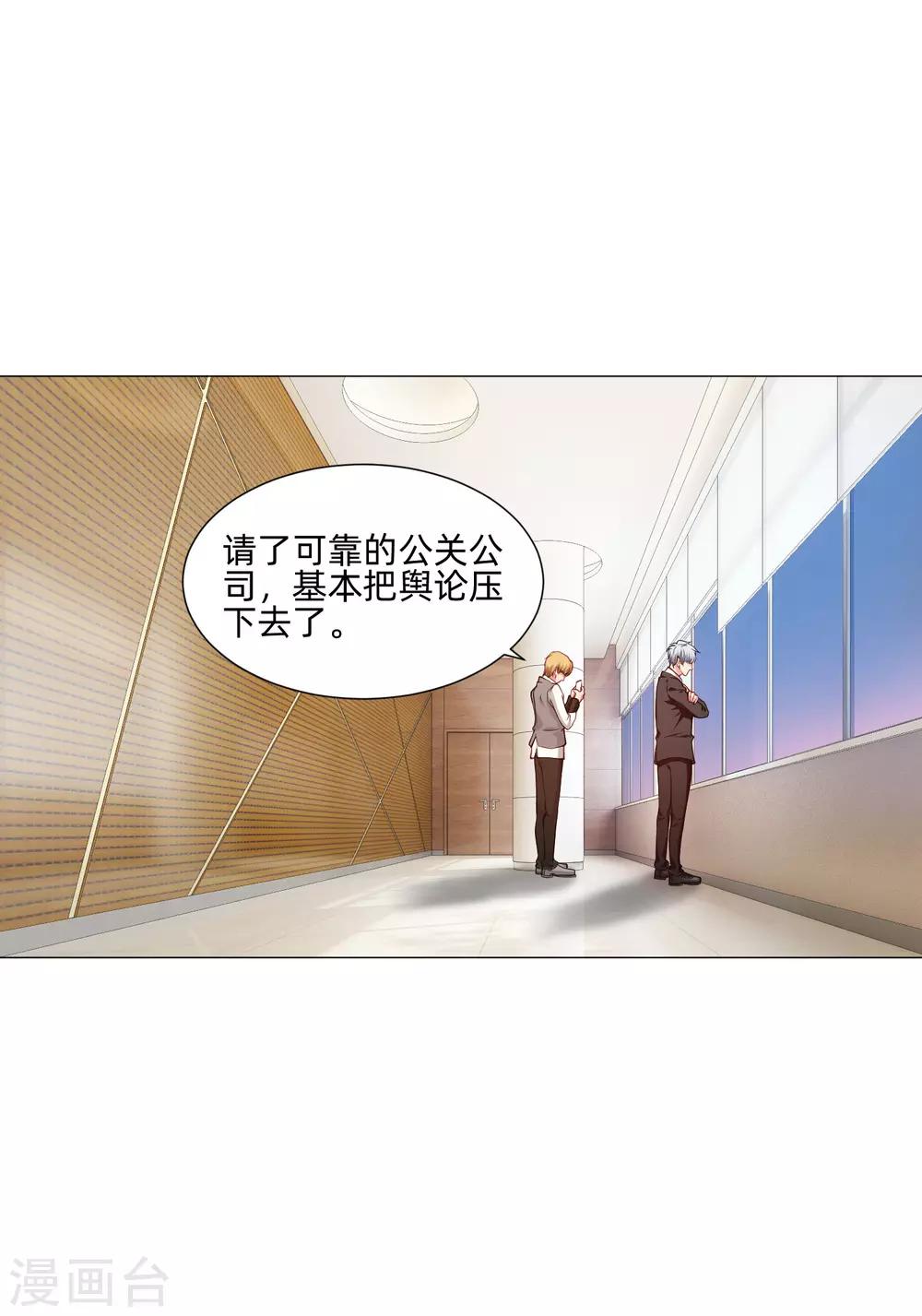 明星是血族 - 第149话 狗仔身份大曝光！ - 6