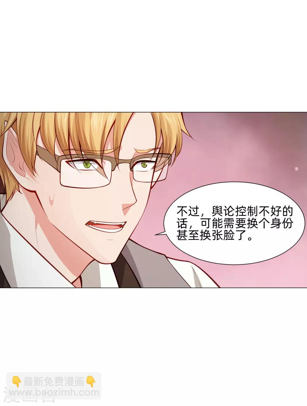 明星是血族 - 第149話 狗仔身份大曝光！ - 1