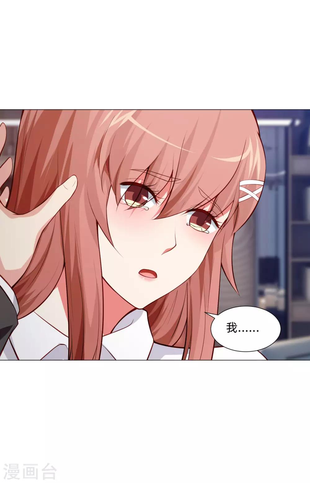 第150话 房间里有个男人！-第155话