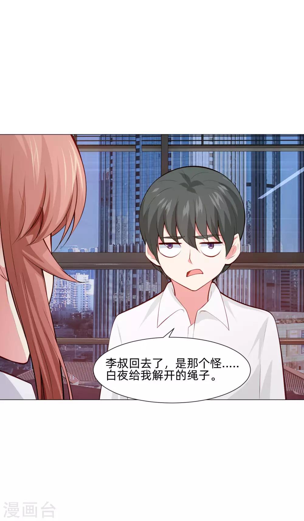 第150话 房间里有个男人！-第155话