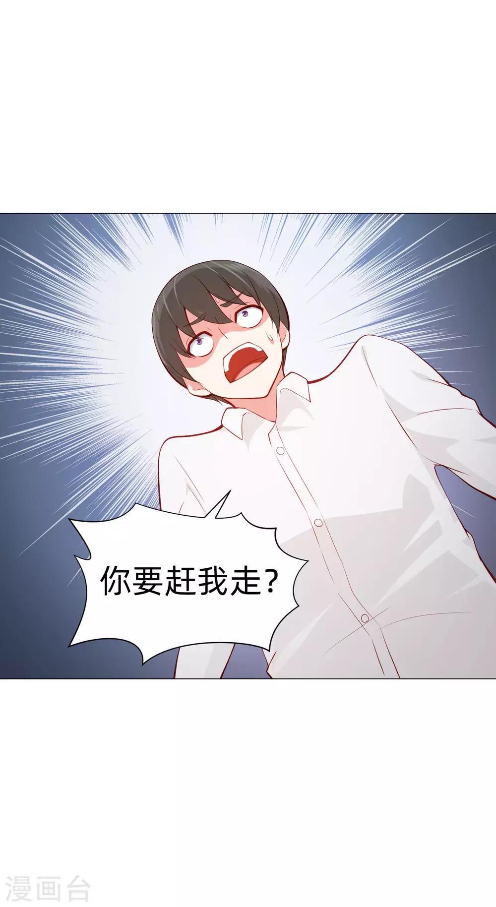 第150话 房间里有个男人！-第155话