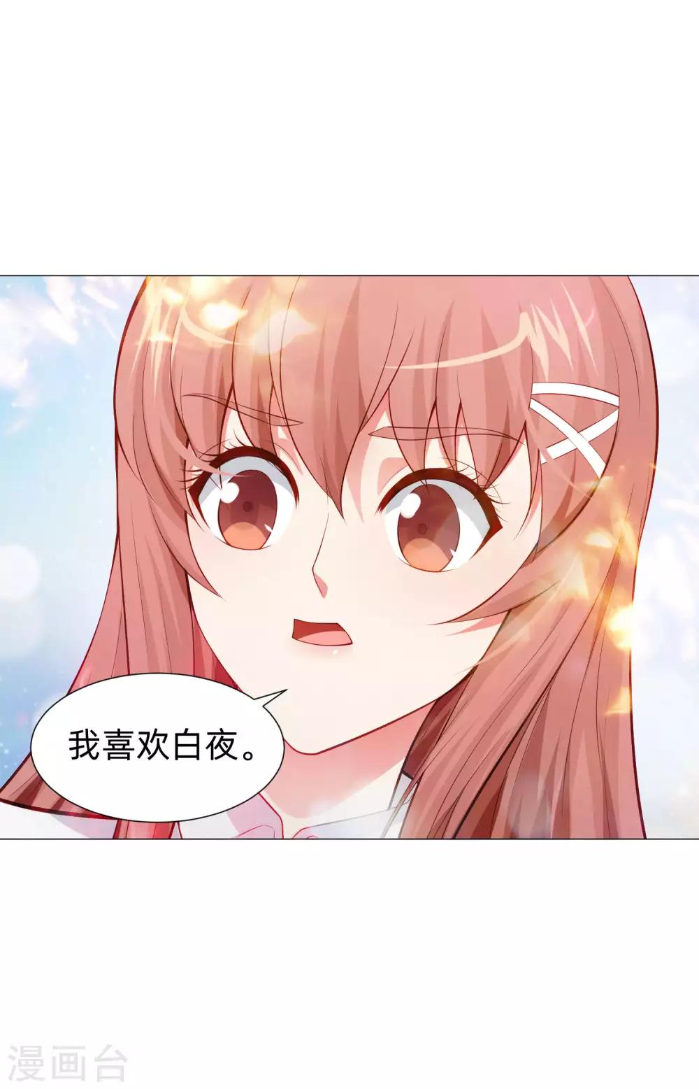 第150话 房间里有个男人！-第155话