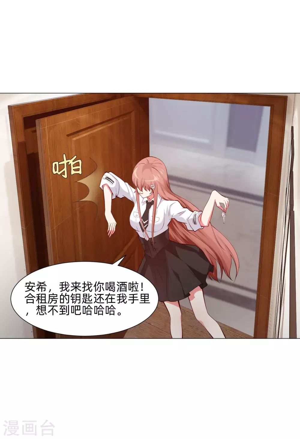 第150话 房间里有个男人！-第155话