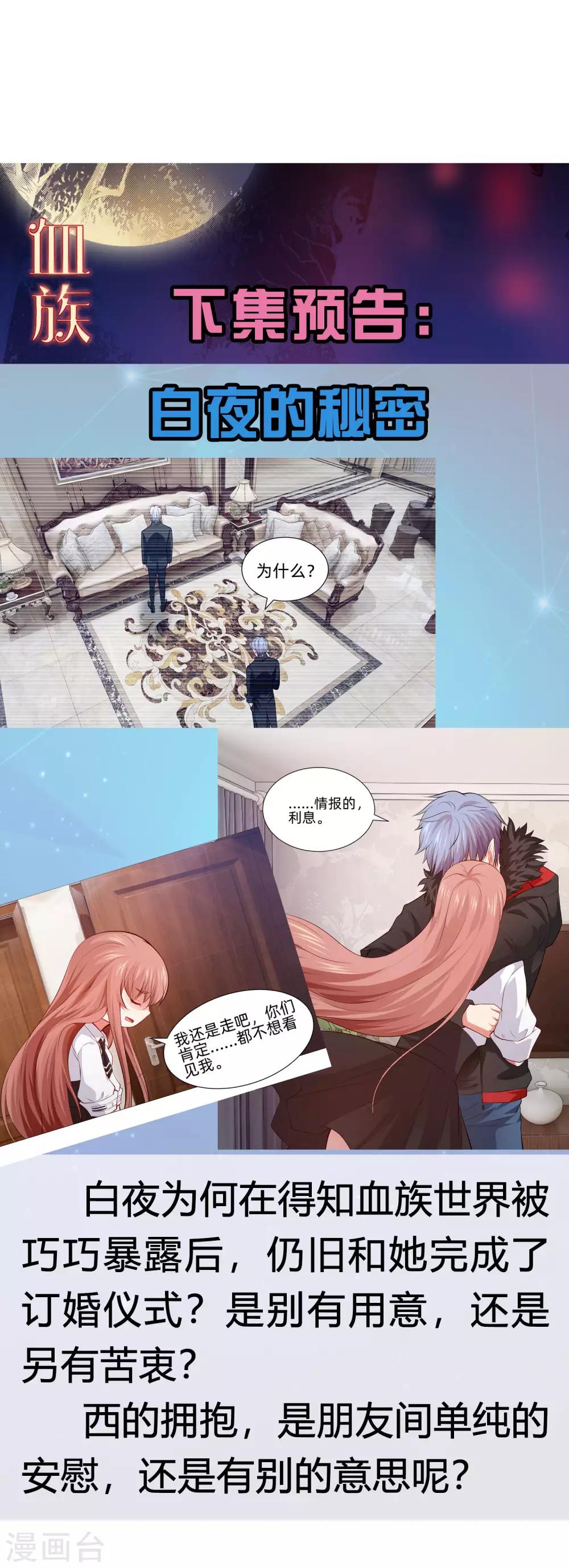 第150话 房间里有个男人！-第155话