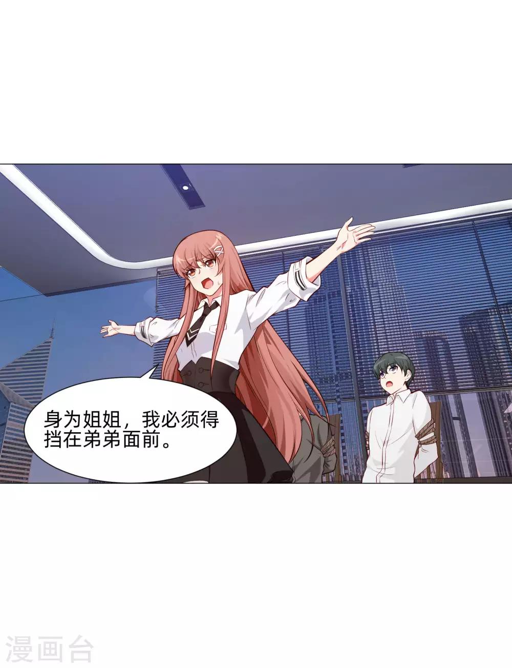 第150话 房间里有个男人！-第155话