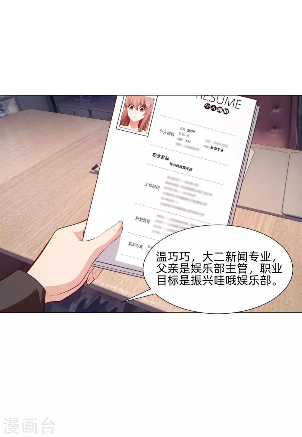 第150话 房间里有个男人！-第155话