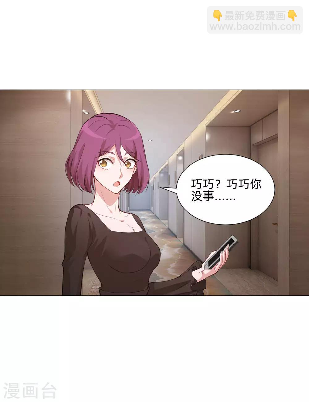 第152话 他依旧喜欢你-第157话