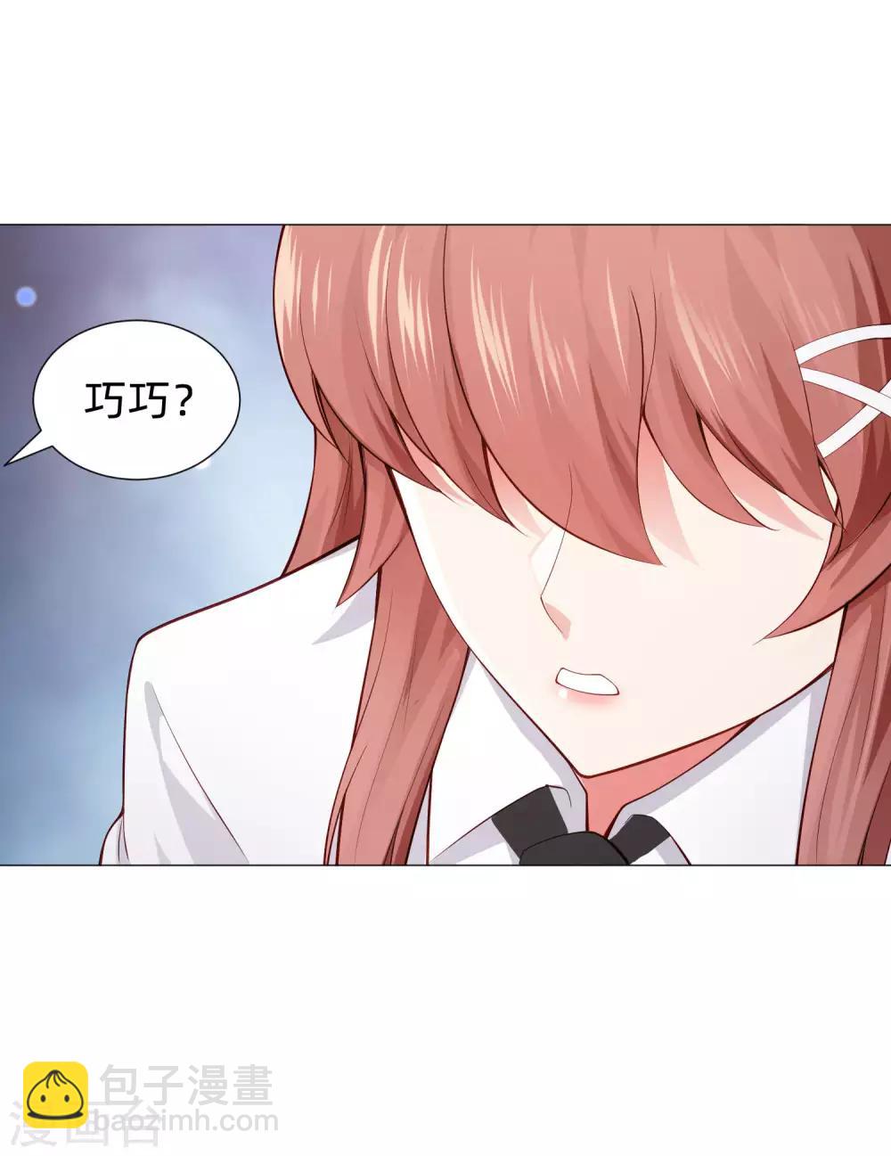 第152话 他依旧喜欢你-第157话