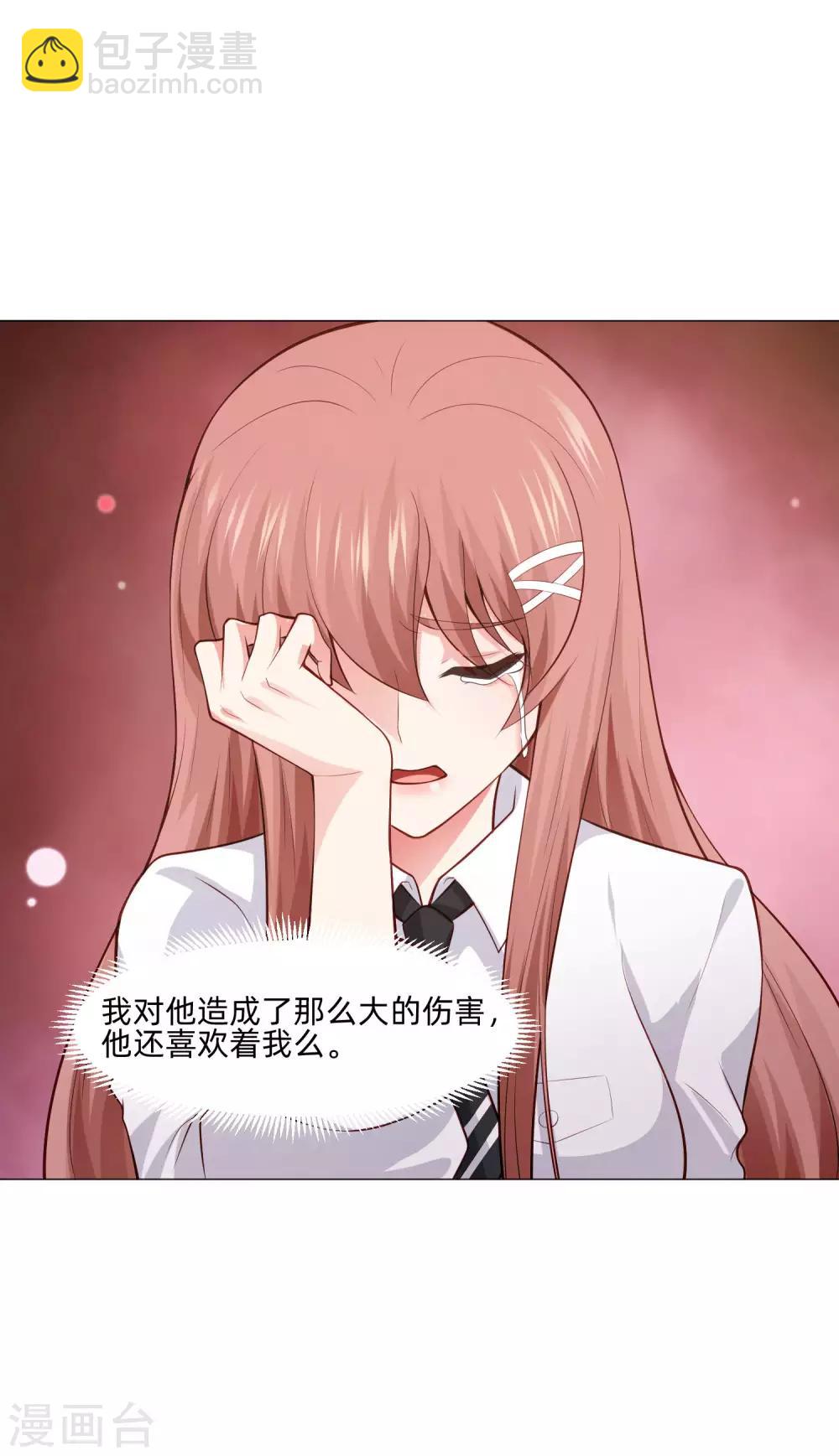 第152话 他依旧喜欢你-第157话