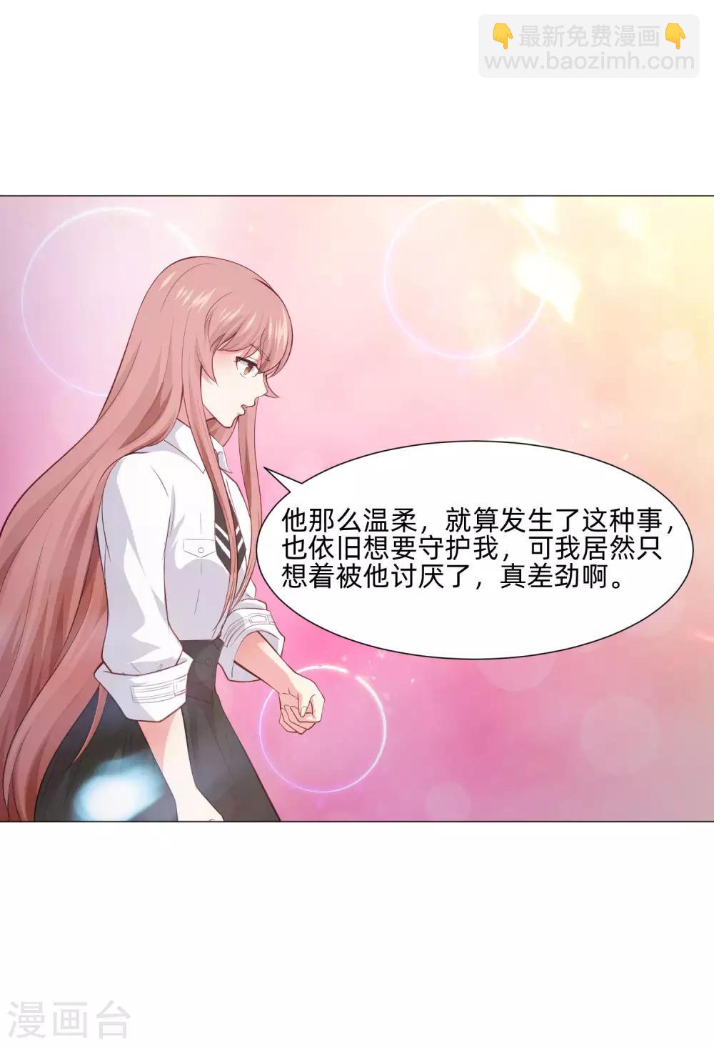 第152话 他依旧喜欢你-第157话