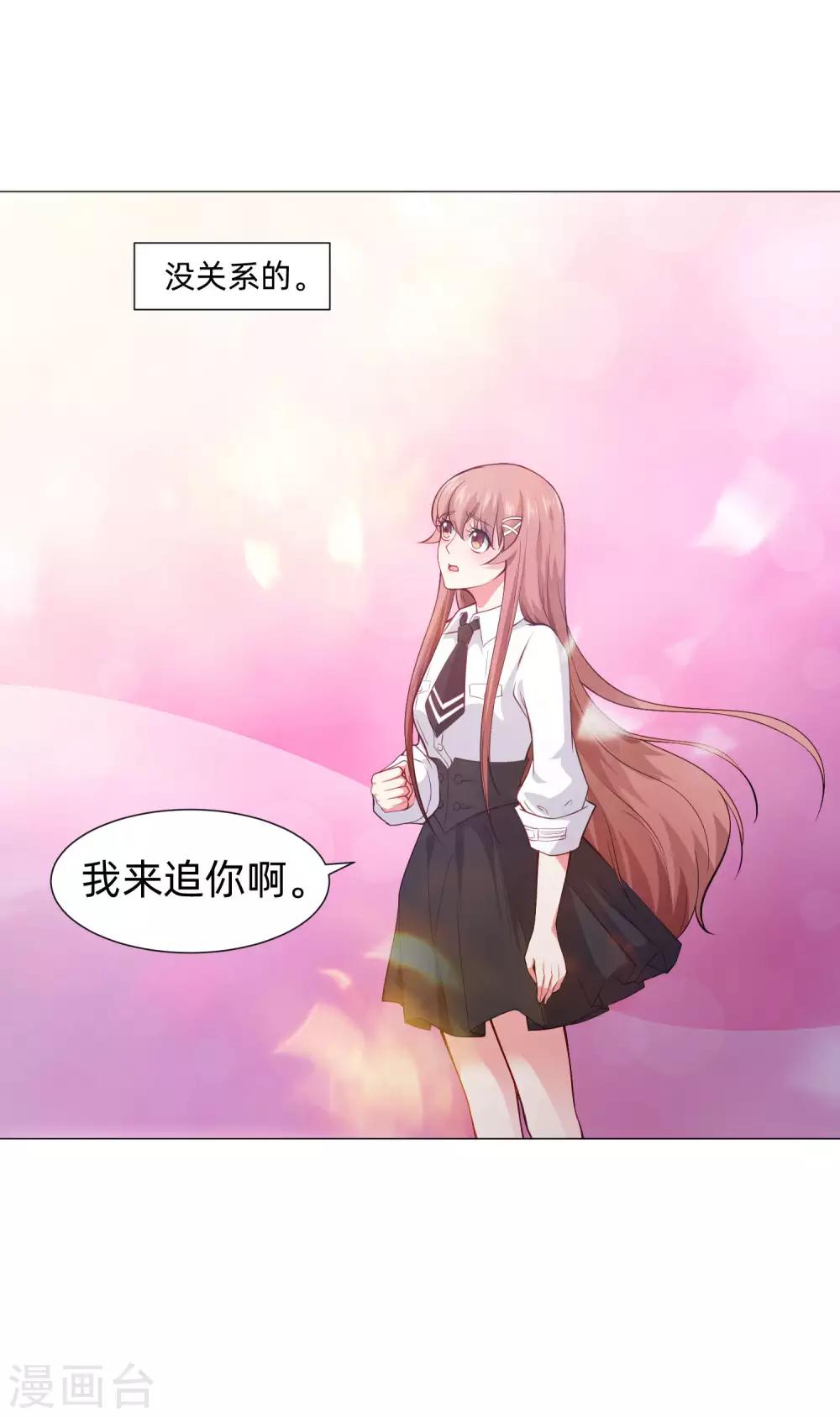 明星是血族 - 第153话 冲鸭~打工女孩！ - 1