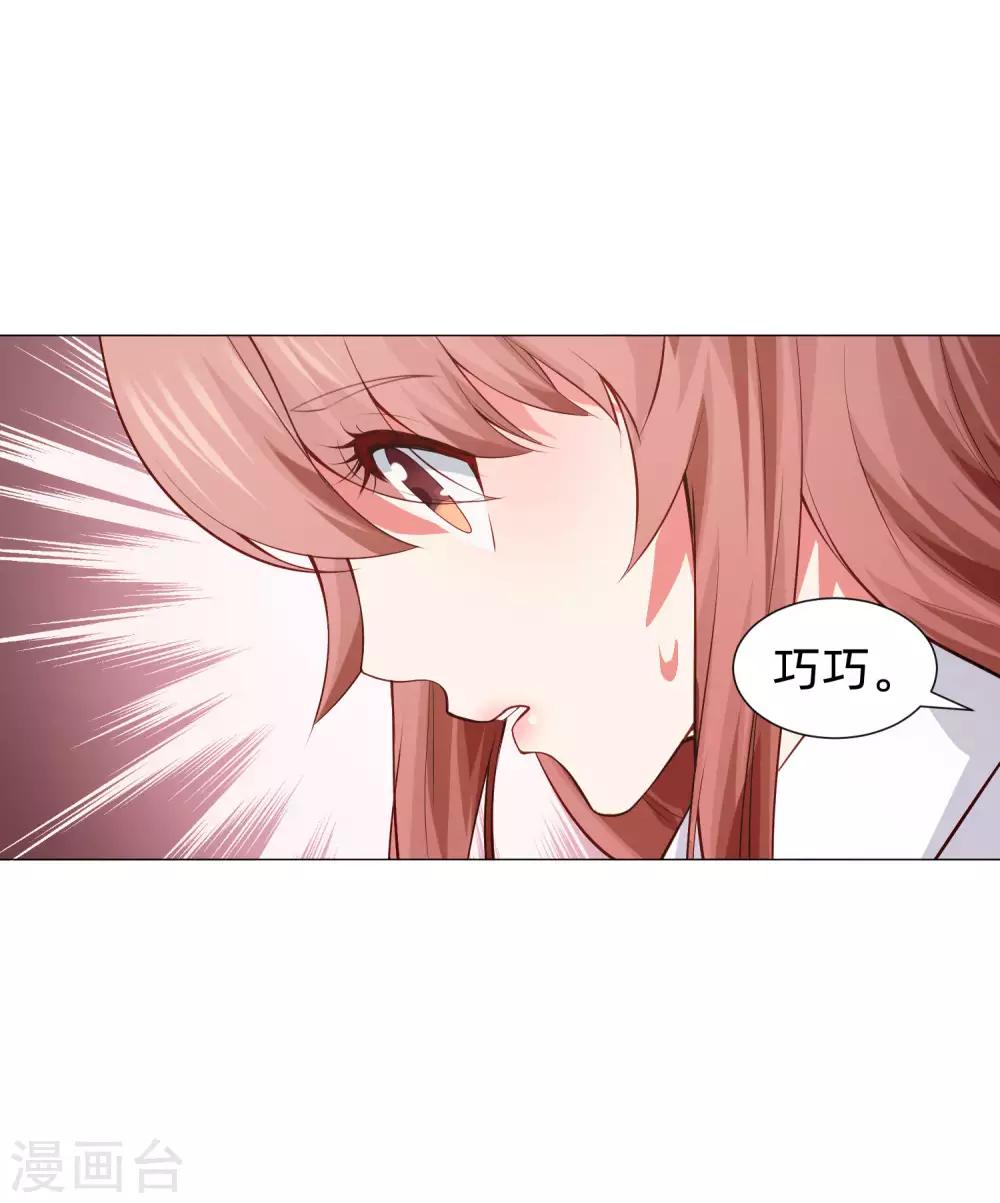 第154话 重新匹配的恋爱-第159话