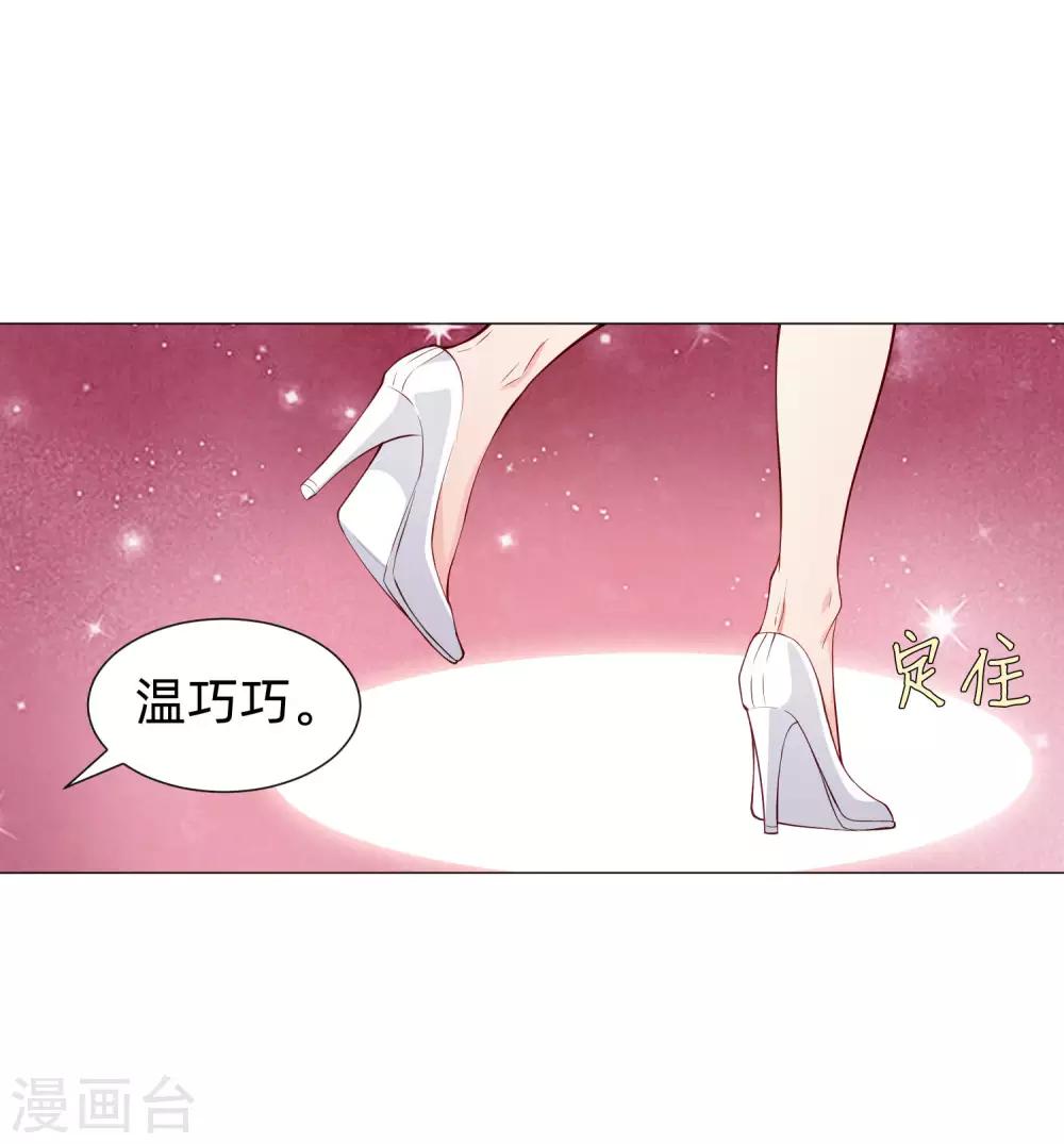 第154话 重新匹配的恋爱-第159话