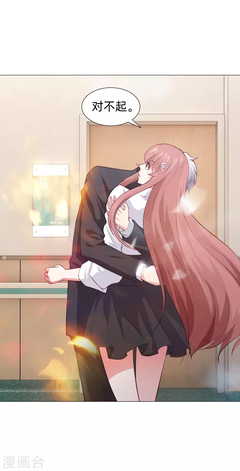 第154话 重新匹配的恋爱-第159话