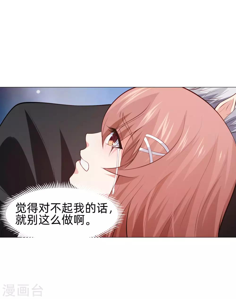 第154话 重新匹配的恋爱-第159话