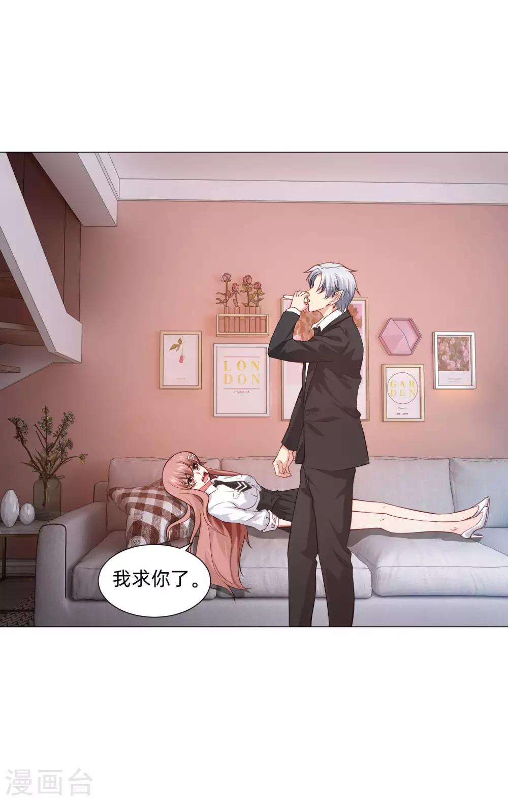 第154话 重新匹配的恋爱-第159话