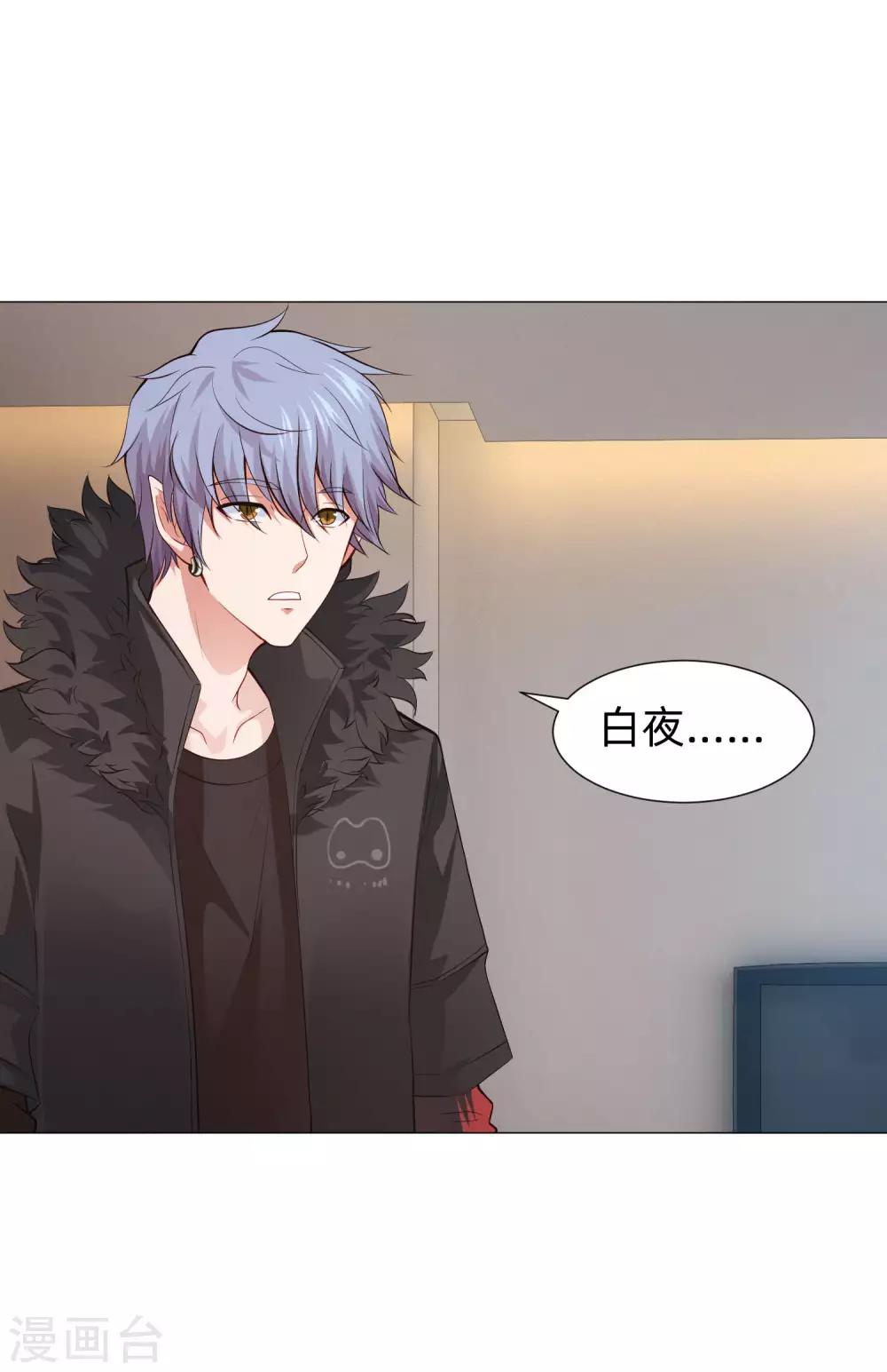 第154话 重新匹配的恋爱-第159话