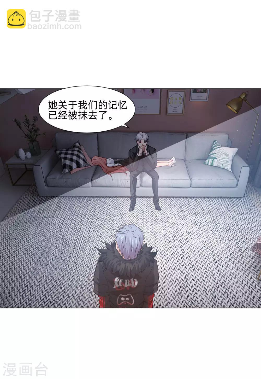 第154话 重新匹配的恋爱-第159话