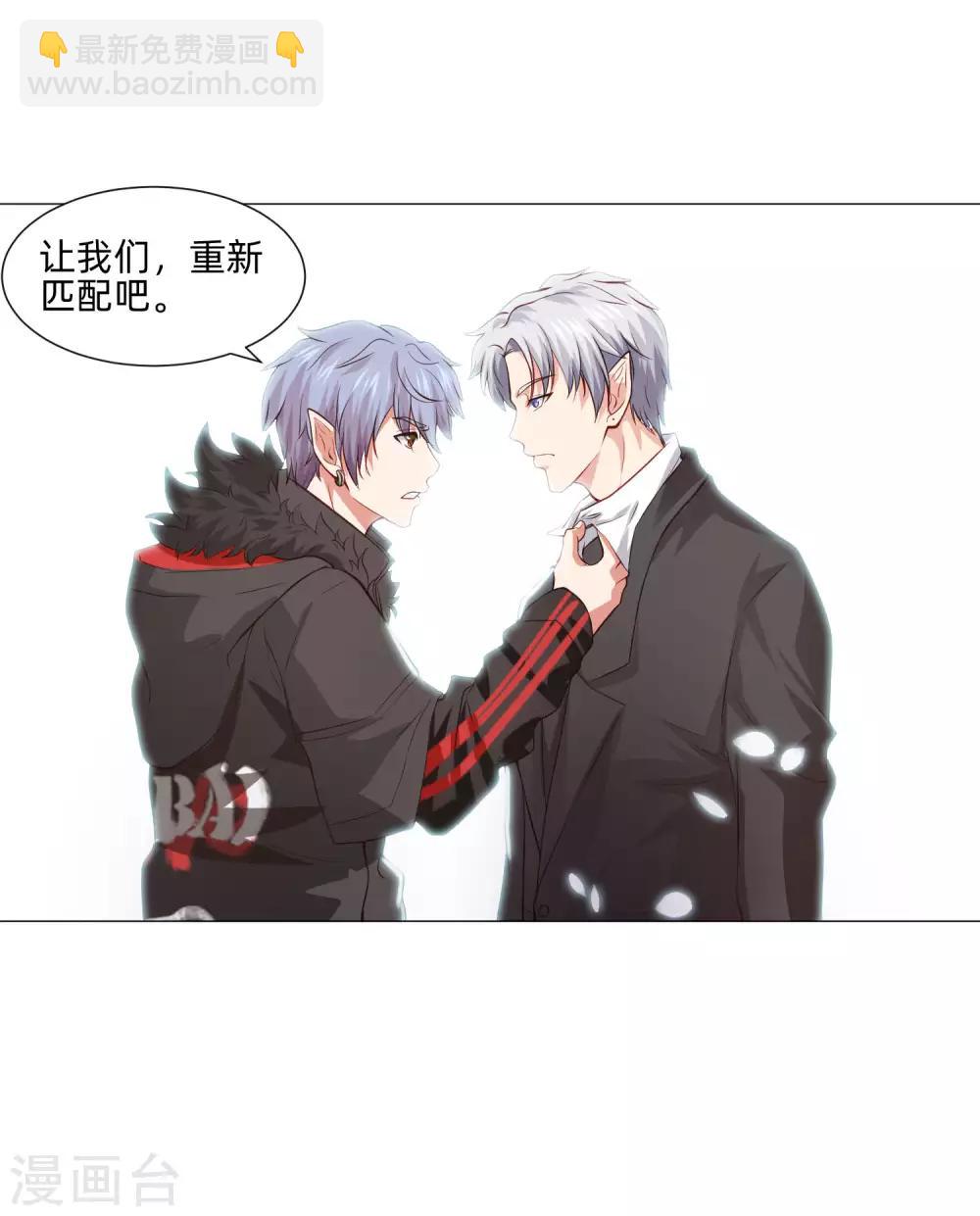 第154话 重新匹配的恋爱-第159话