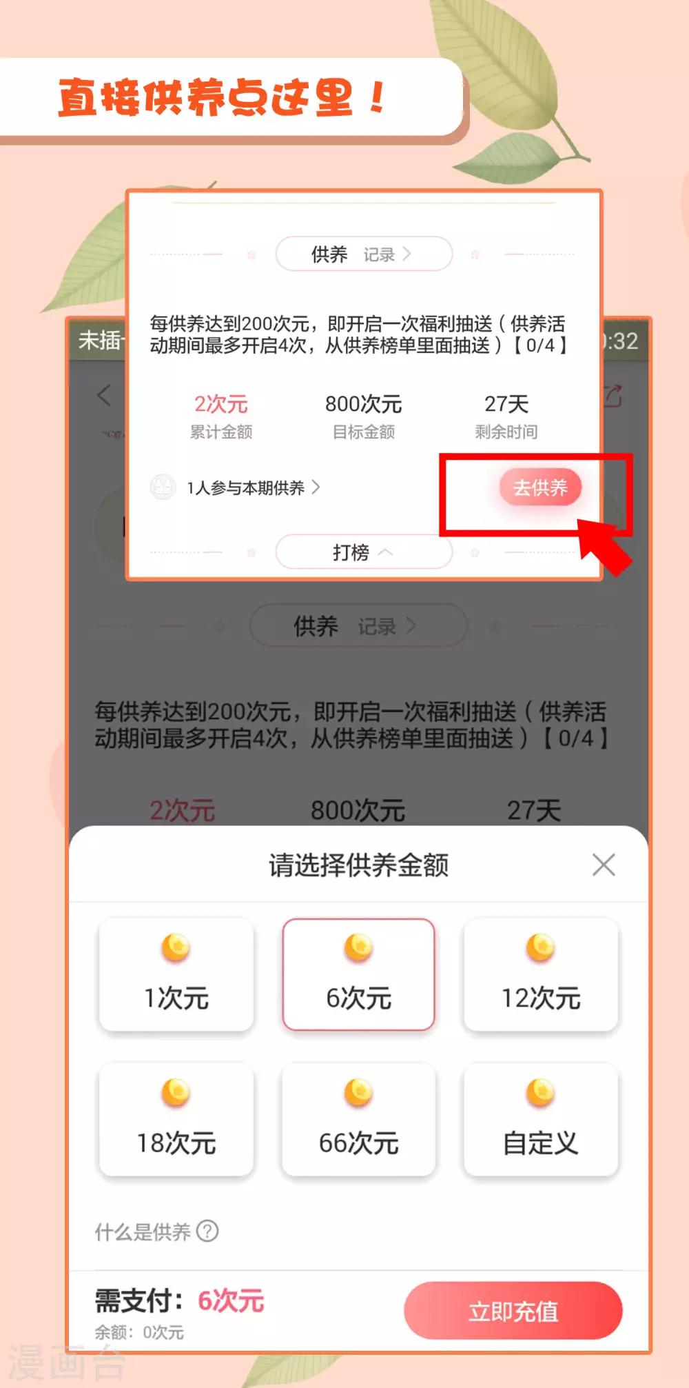 第154话 重新匹配的恋爱-第159话