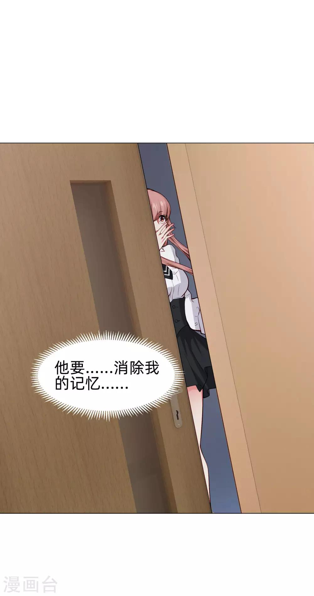 第154话 重新匹配的恋爱-第159话