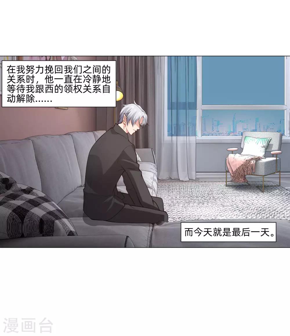 第154话 重新匹配的恋爱-第159话