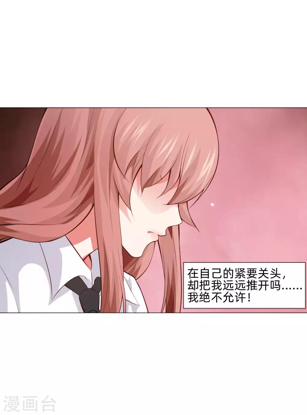 第154话 重新匹配的恋爱-第159话