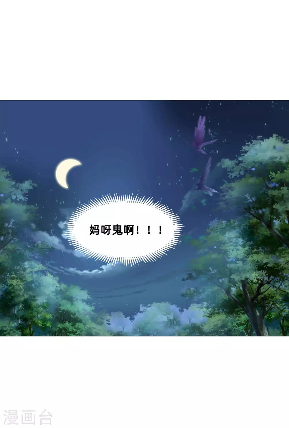 明星是血族 - 第155話 宿管是個大帥哥 - 3