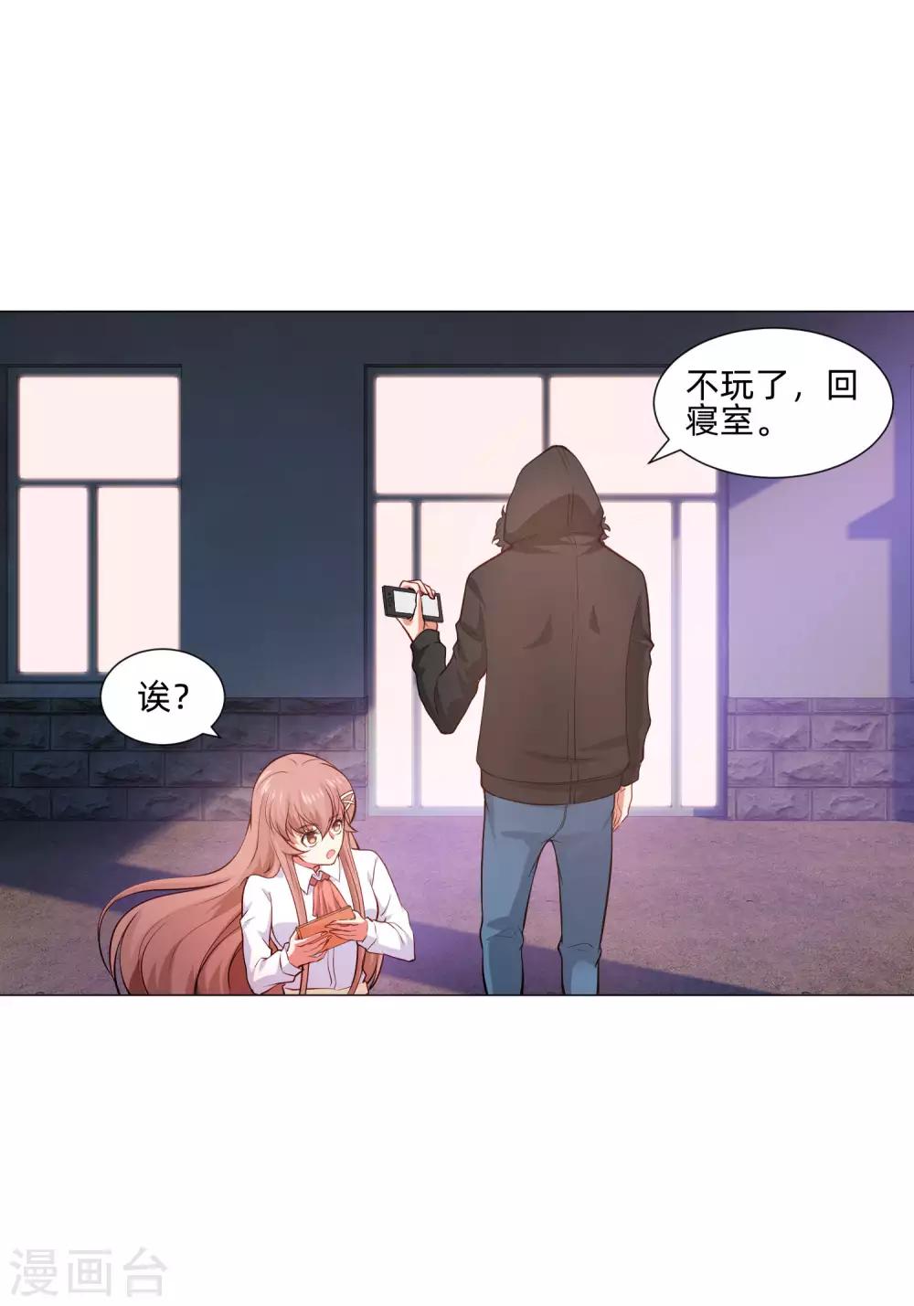 第156话 我好像，曾经被你抱过。-第161话